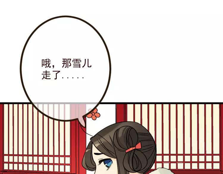 我男票是锦衣卫韩漫全集-第22话 爱是要付出代价的无删减无遮挡章节图片 