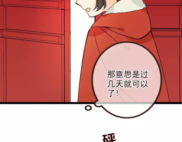 我男票是锦衣卫韩漫全集-第22话 爱是要付出代价的无删减无遮挡章节图片 