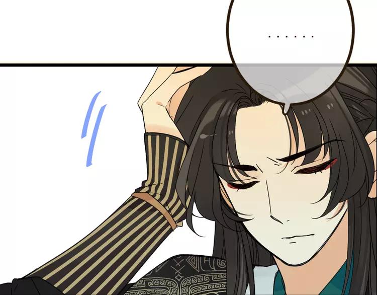 我男票是锦衣卫韩漫全集-第22话 爱是要付出代价的无删减无遮挡章节图片 