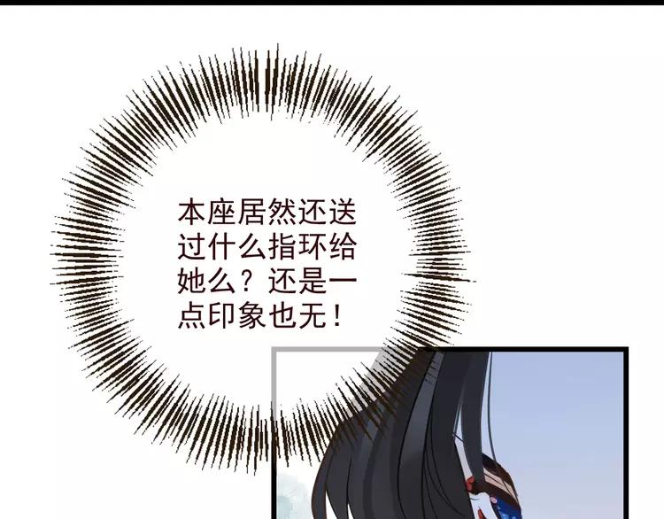 我男票是锦衣卫韩漫全集-第22话 爱是要付出代价的无删减无遮挡章节图片 