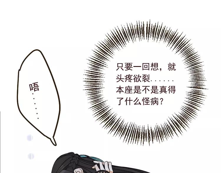 我男票是锦衣卫韩漫全集-第22话 爱是要付出代价的无删减无遮挡章节图片 