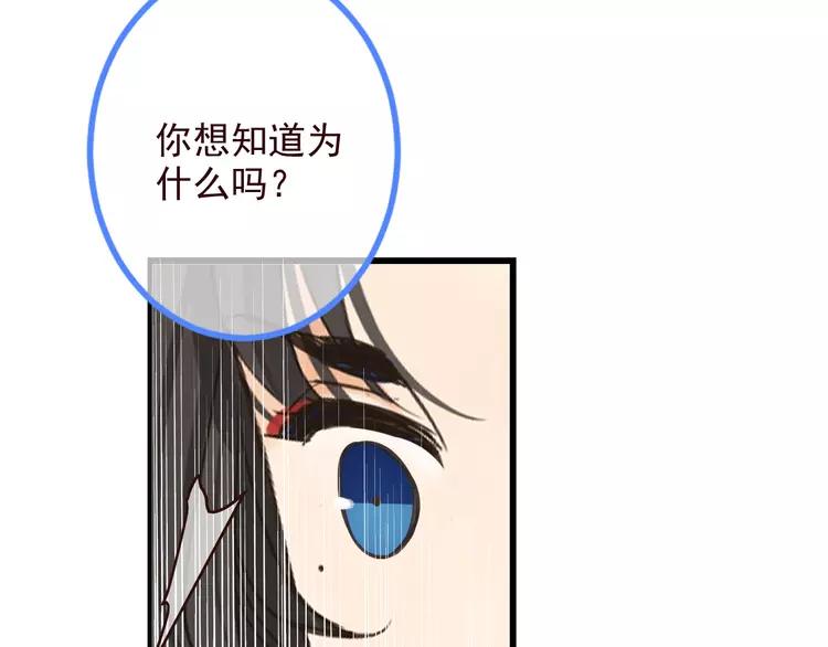 我男票是锦衣卫韩漫全集-第22话 爱是要付出代价的无删减无遮挡章节图片 