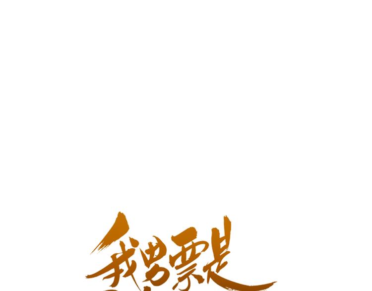 我男票是锦衣卫韩漫全集-第22话 爱是要付出代价的无删减无遮挡章节图片 