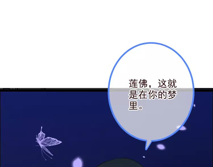 我男票是锦衣卫韩漫全集-第22话 爱是要付出代价的无删减无遮挡章节图片 