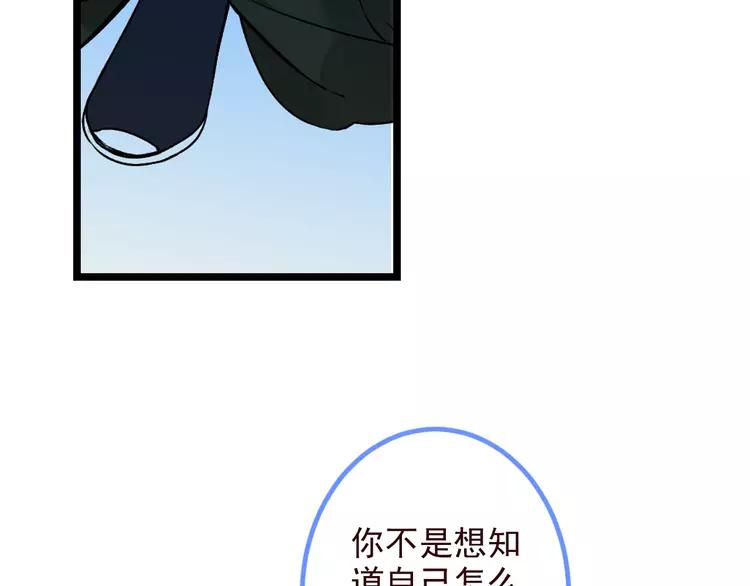 我男票是锦衣卫韩漫全集-第22话 爱是要付出代价的无删减无遮挡章节图片 