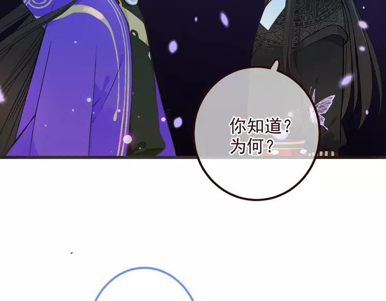 我男票是锦衣卫韩漫全集-第22话 爱是要付出代价的无删减无遮挡章节图片 