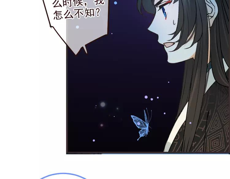 我男票是锦衣卫韩漫全集-第22话 爱是要付出代价的无删减无遮挡章节图片 