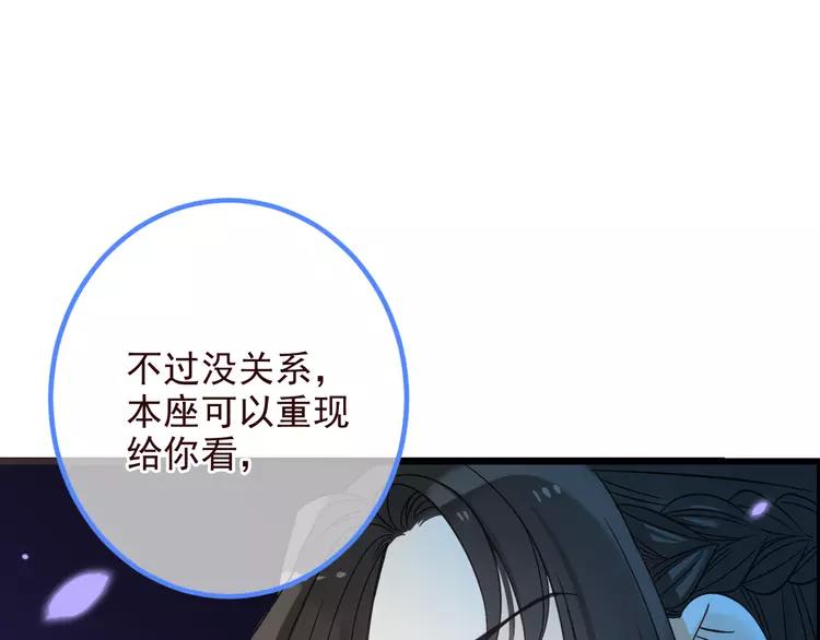 我男票是锦衣卫韩漫全集-第22话 爱是要付出代价的无删减无遮挡章节图片 