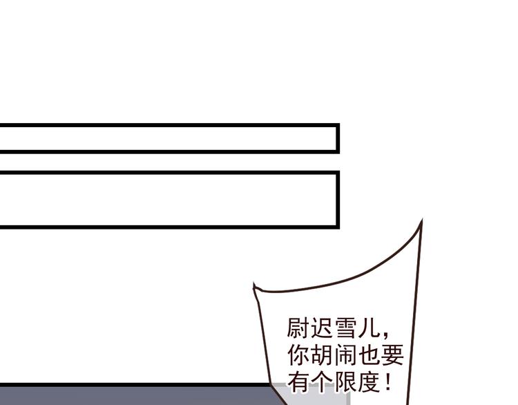 我男票是锦衣卫韩漫全集-第22话 爱是要付出代价的无删减无遮挡章节图片 