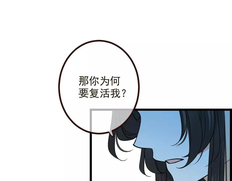 我男票是锦衣卫韩漫全集-第22话 爱是要付出代价的无删减无遮挡章节图片 