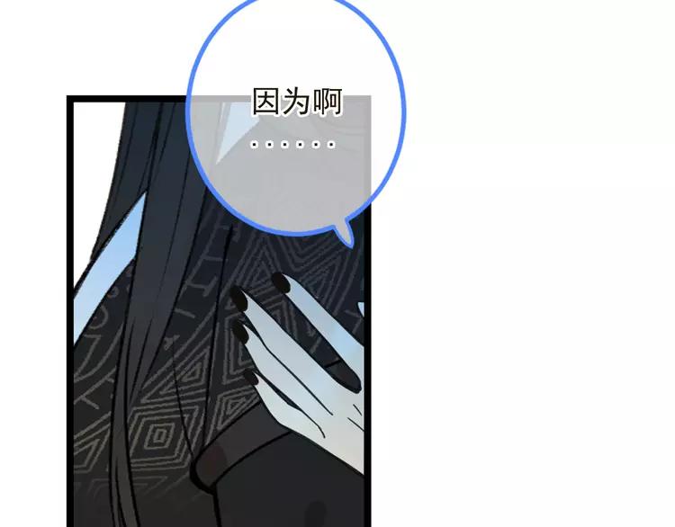 我男票是锦衣卫韩漫全集-第22话 爱是要付出代价的无删减无遮挡章节图片 