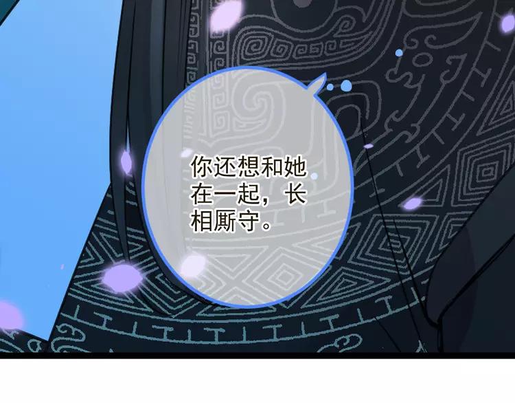 我男票是锦衣卫韩漫全集-第22话 爱是要付出代价的无删减无遮挡章节图片 