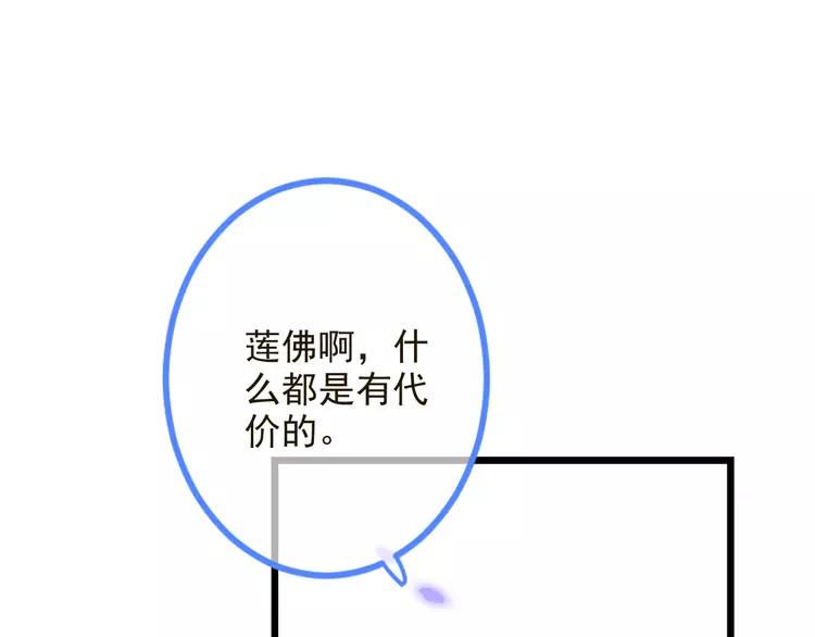 我男票是锦衣卫韩漫全集-第22话 爱是要付出代价的无删减无遮挡章节图片 