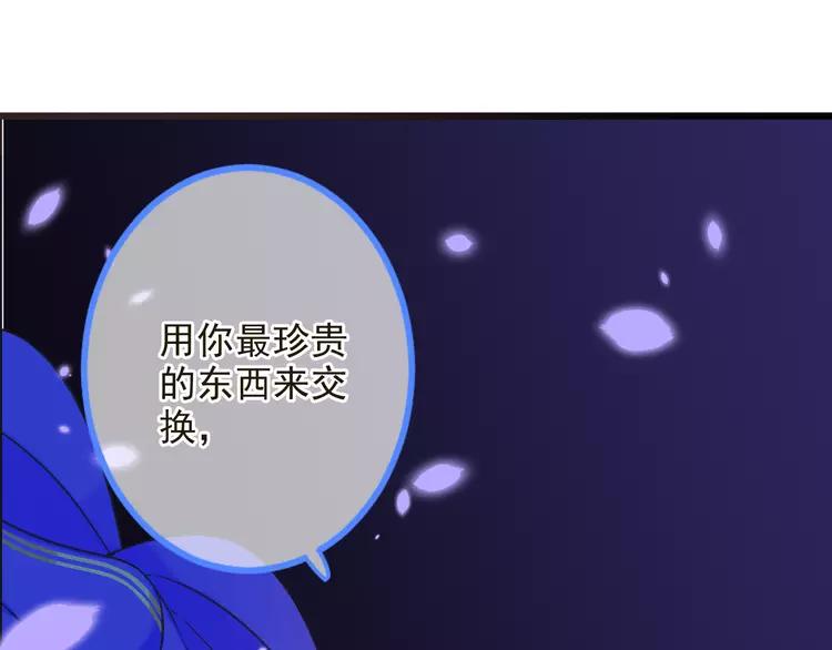 我男票是锦衣卫韩漫全集-第22话 爱是要付出代价的无删减无遮挡章节图片 
