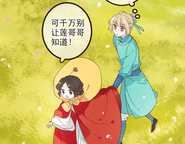 我男票是锦衣卫韩漫全集-第23话 记忆恢复了？！无删减无遮挡章节图片 