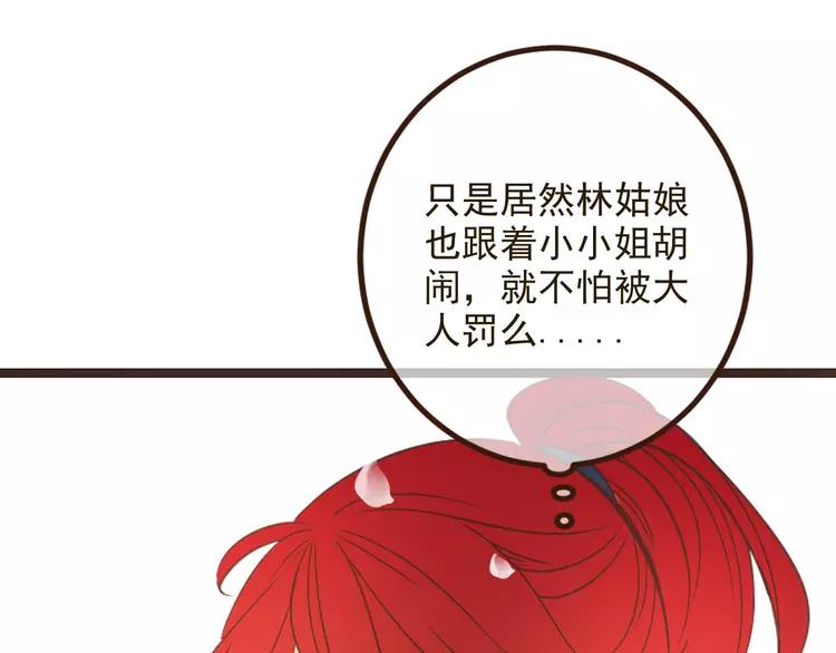 我男票是锦衣卫韩漫全集-第23话 记忆恢复了？！无删减无遮挡章节图片 