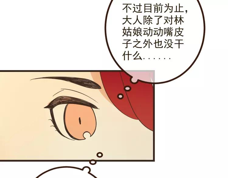 我男票是锦衣卫韩漫全集-第23话 记忆恢复了？！无删减无遮挡章节图片 