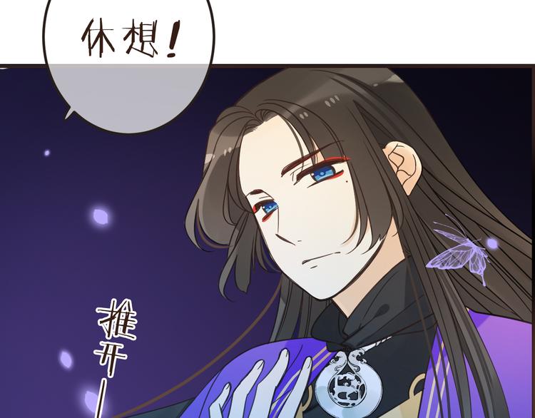 我男票是锦衣卫韩漫全集-第23话 记忆恢复了？！无删减无遮挡章节图片 