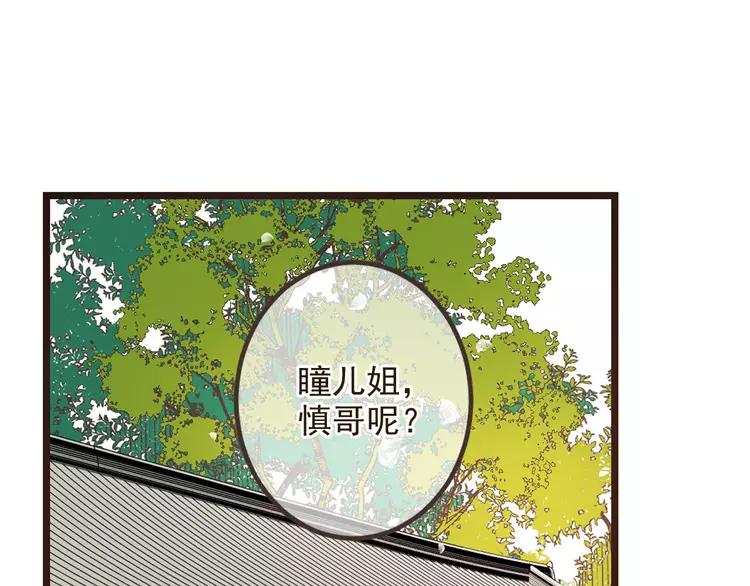 我男票是锦衣卫韩漫全集-第23话 记忆恢复了？！无删减无遮挡章节图片 