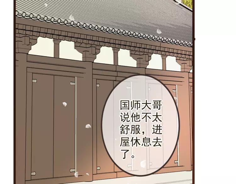 我男票是锦衣卫韩漫全集-第23话 记忆恢复了？！无删减无遮挡章节图片 