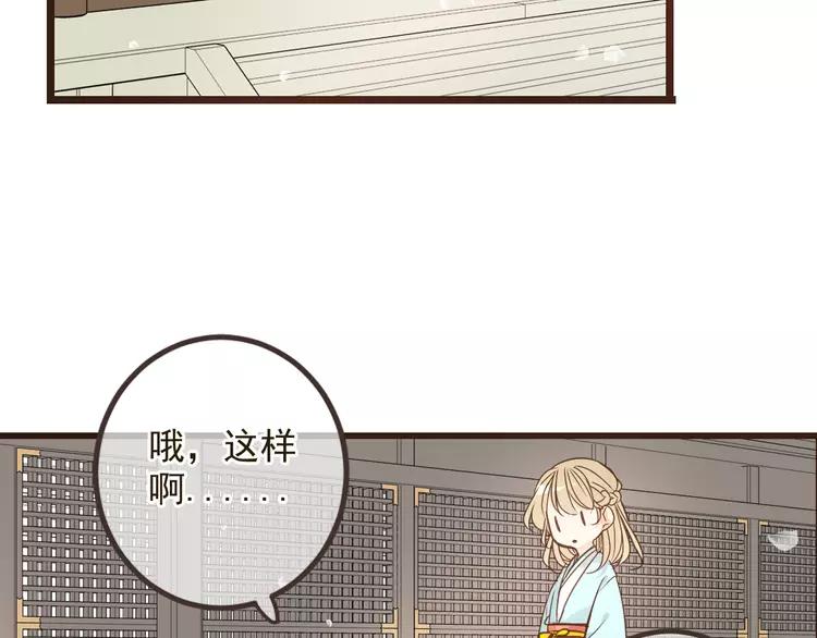 我男票是锦衣卫韩漫全集-第23话 记忆恢复了？！无删减无遮挡章节图片 