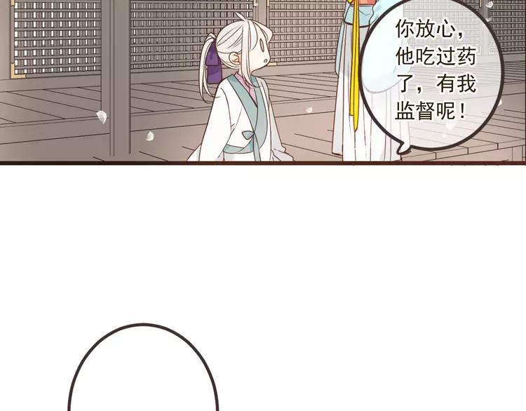 我男票是锦衣卫韩漫全集-第23话 记忆恢复了？！无删减无遮挡章节图片 