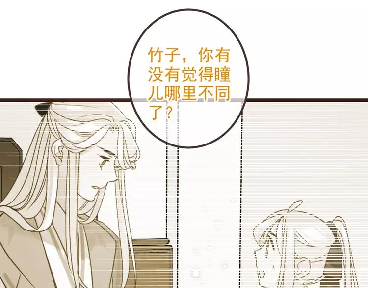 我男票是锦衣卫韩漫全集-第23话 记忆恢复了？！无删减无遮挡章节图片 