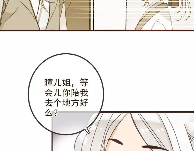 我男票是锦衣卫韩漫全集-第23话 记忆恢复了？！无删减无遮挡章节图片 