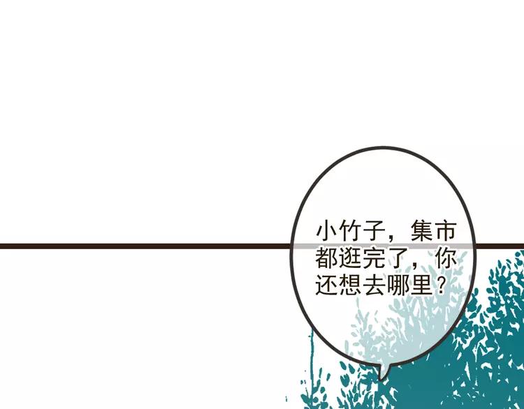 我男票是锦衣卫韩漫全集-第23话 记忆恢复了？！无删减无遮挡章节图片 