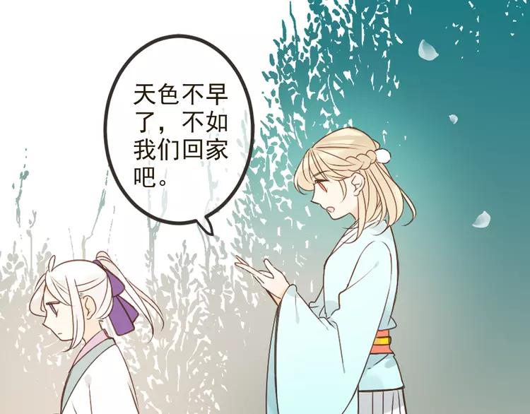 我男票是锦衣卫韩漫全集-第23话 记忆恢复了？！无删减无遮挡章节图片 