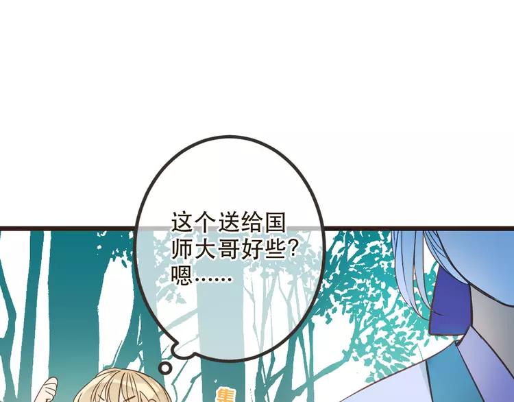 我男票是锦衣卫韩漫全集-第23话 记忆恢复了？！无删减无遮挡章节图片 