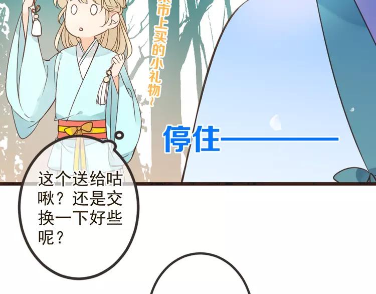 我男票是锦衣卫韩漫全集-第23话 记忆恢复了？！无删减无遮挡章节图片 