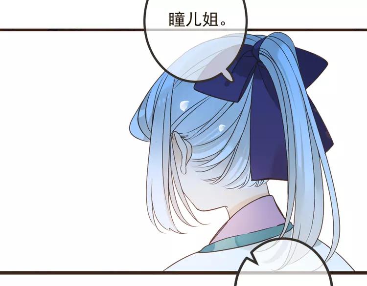 我男票是锦衣卫韩漫全集-第23话 记忆恢复了？！无删减无遮挡章节图片 