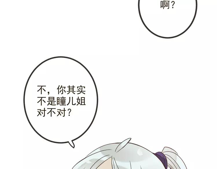 我男票是锦衣卫韩漫全集-第23话 记忆恢复了？！无删减无遮挡章节图片 