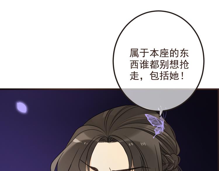 我男票是锦衣卫韩漫全集-第23话 记忆恢复了？！无删减无遮挡章节图片 