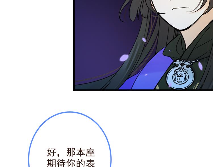 我男票是锦衣卫韩漫全集-第23话 记忆恢复了？！无删减无遮挡章节图片 