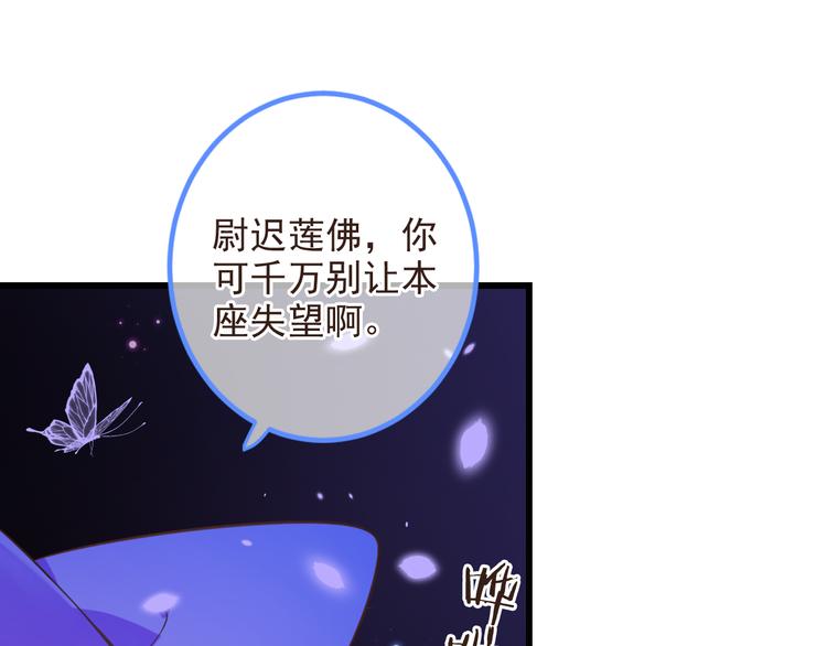 我男票是锦衣卫韩漫全集-第23话 记忆恢复了？！无删减无遮挡章节图片 