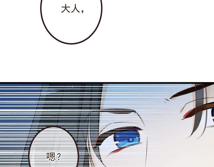 我男票是锦衣卫韩漫全集-第23话 记忆恢复了？！无删减无遮挡章节图片 