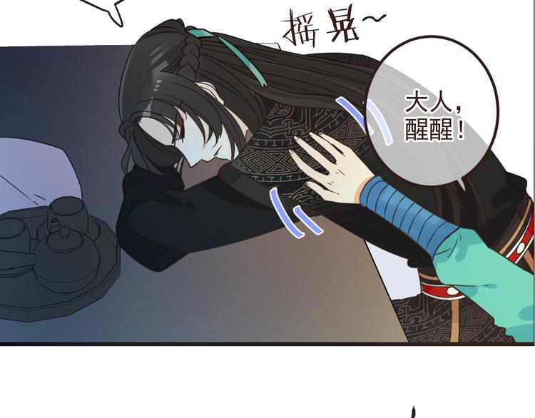 我男票是锦衣卫韩漫全集-第23话 记忆恢复了？！无删减无遮挡章节图片 