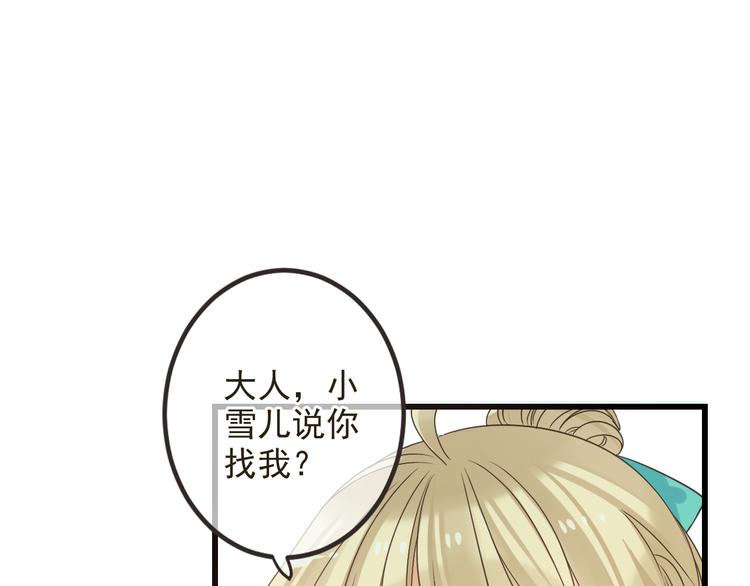 我男票是锦衣卫韩漫全集-第23话 记忆恢复了？！无删减无遮挡章节图片 