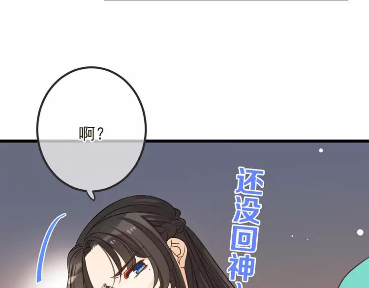我男票是锦衣卫韩漫全集-第23话 记忆恢复了？！无删减无遮挡章节图片 