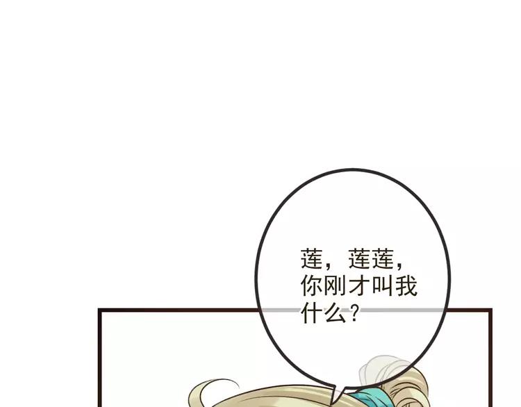 我男票是锦衣卫韩漫全集-第23话 记忆恢复了？！无删减无遮挡章节图片 