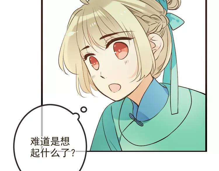 我男票是锦衣卫韩漫全集-第23话 记忆恢复了？！无删减无遮挡章节图片 