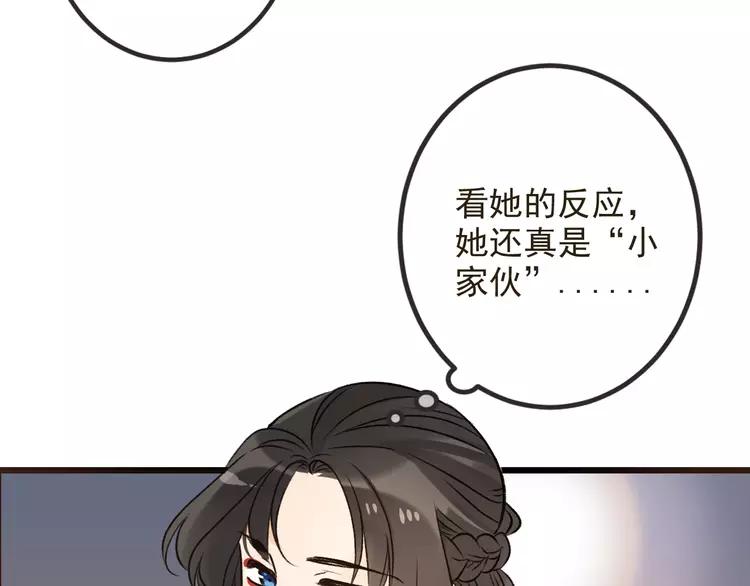 我男票是锦衣卫韩漫全集-第23话 记忆恢复了？！无删减无遮挡章节图片 