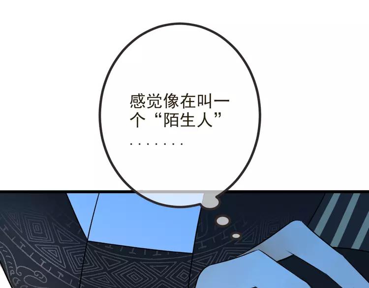 我男票是锦衣卫韩漫全集-第23话 记忆恢复了？！无删减无遮挡章节图片 