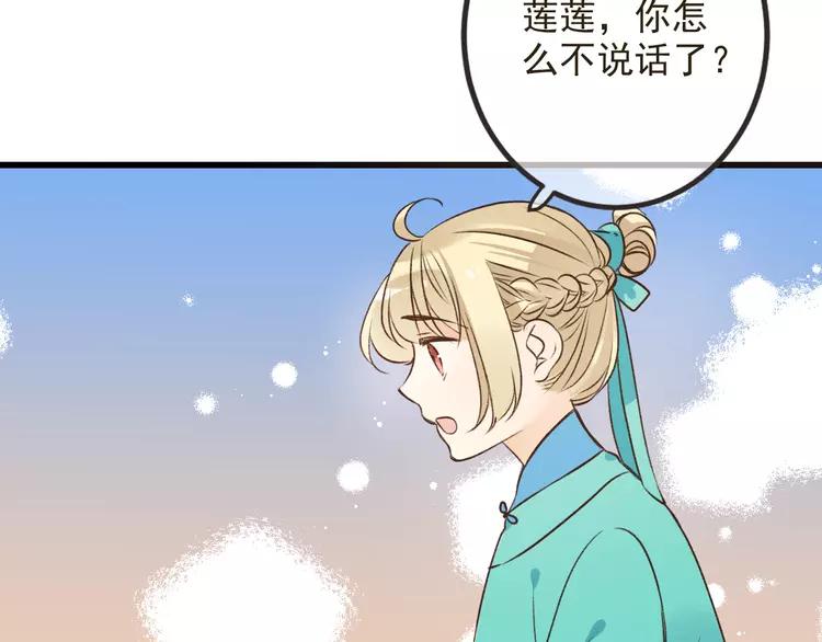 我男票是锦衣卫韩漫全集-第23话 记忆恢复了？！无删减无遮挡章节图片 