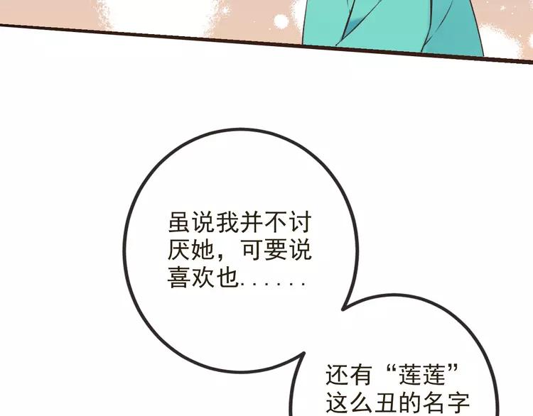 我男票是锦衣卫韩漫全集-第23话 记忆恢复了？！无删减无遮挡章节图片 