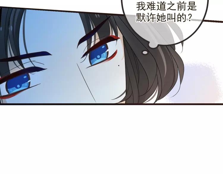 我男票是锦衣卫韩漫全集-第23话 记忆恢复了？！无删减无遮挡章节图片 