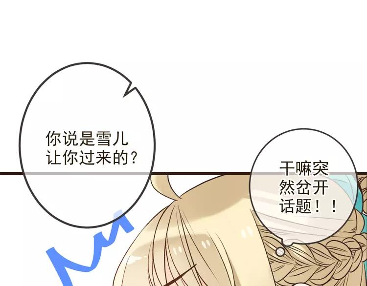 我男票是锦衣卫韩漫全集-第23话 记忆恢复了？！无删减无遮挡章节图片 