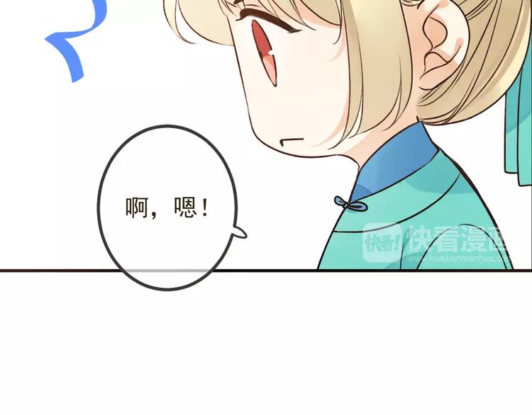 我男票是锦衣卫韩漫全集-第23话 记忆恢复了？！无删减无遮挡章节图片 